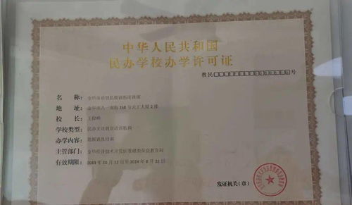 培訓(xùn)機構(gòu)拒絕配合檢查，公安機關(guān)介入依法處置