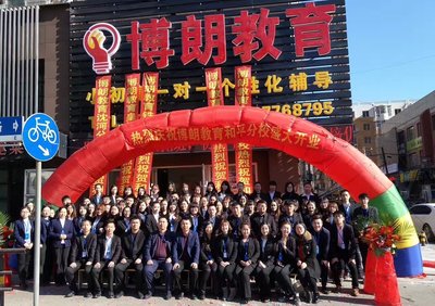 沈陽市搏朗教育咨詢 專業(yè)引領(lǐng)，助力學(xué)業(yè)與成長