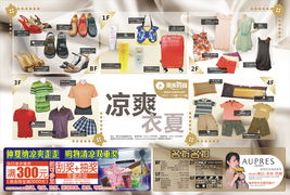 零售視覺設計圖庫 從廚具衛具到賣場布置的全面指南